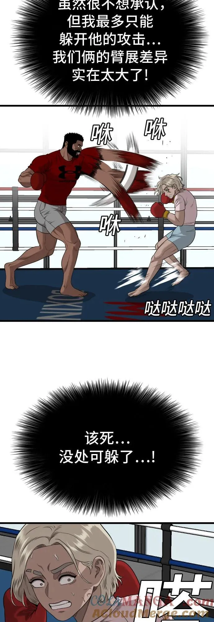 第218话 第46页