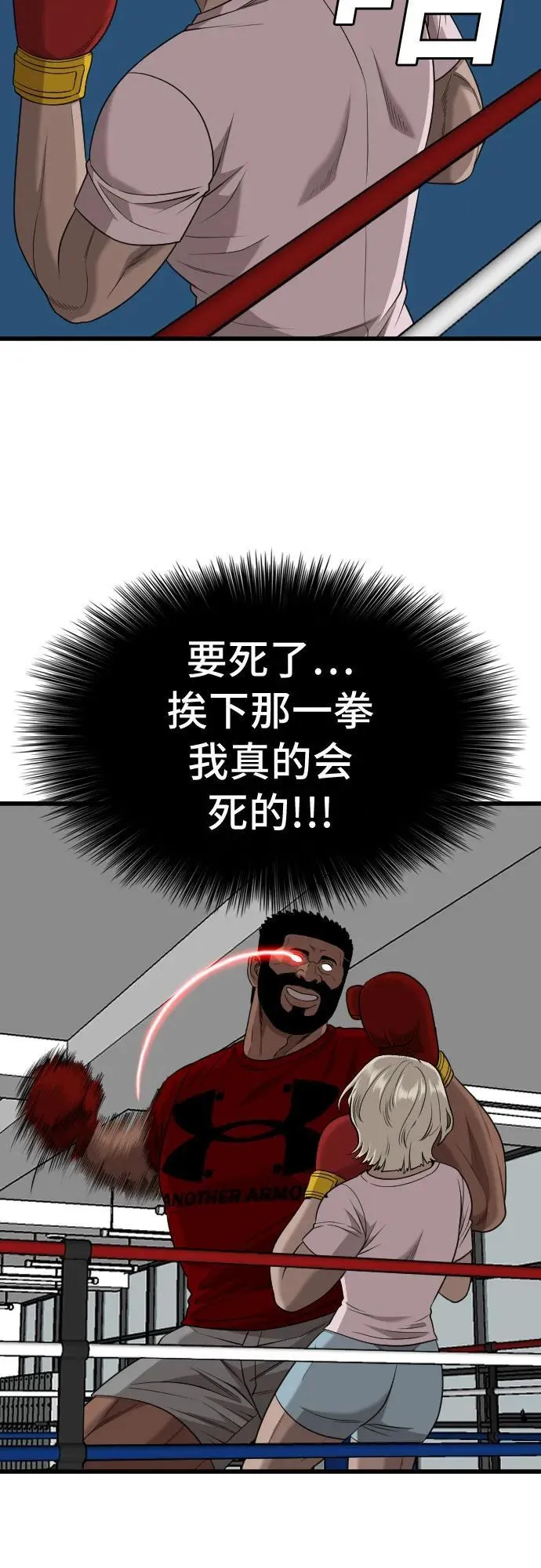 第218话 第47页
