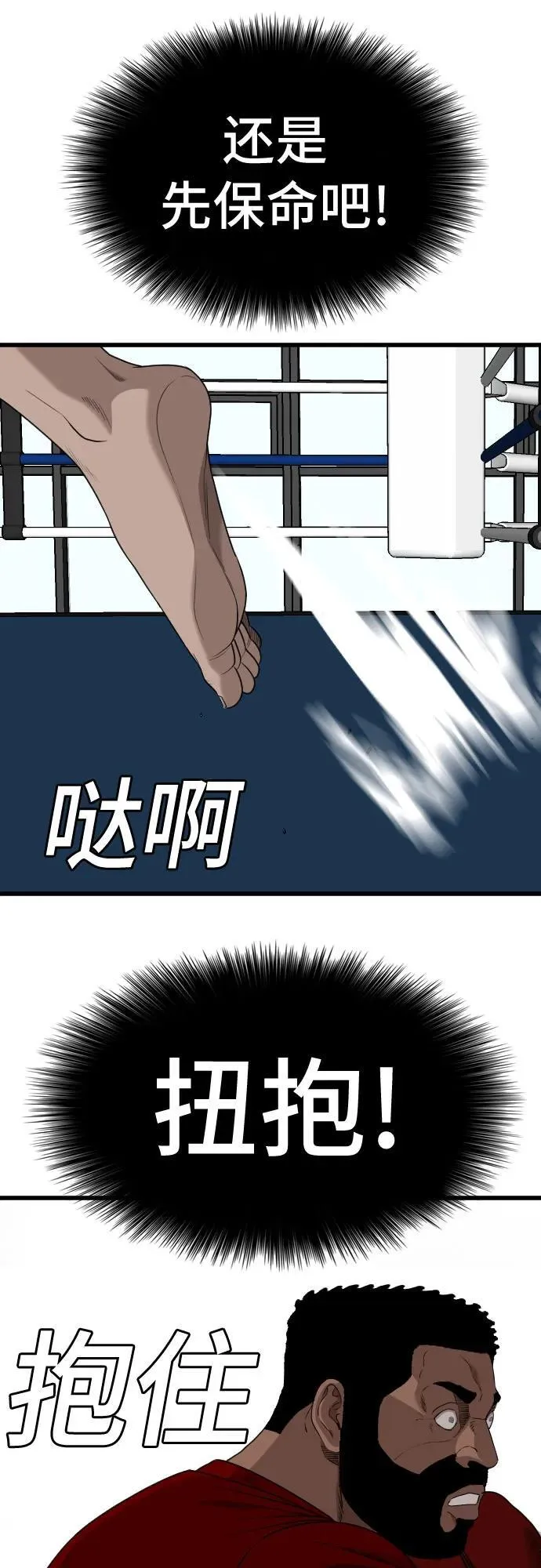 第218话 第48页