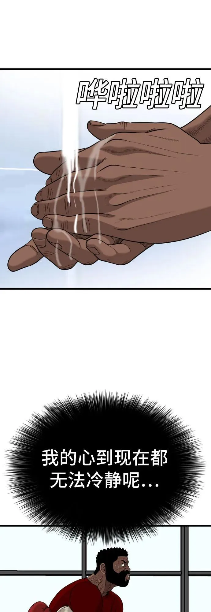 第218话 第53页
