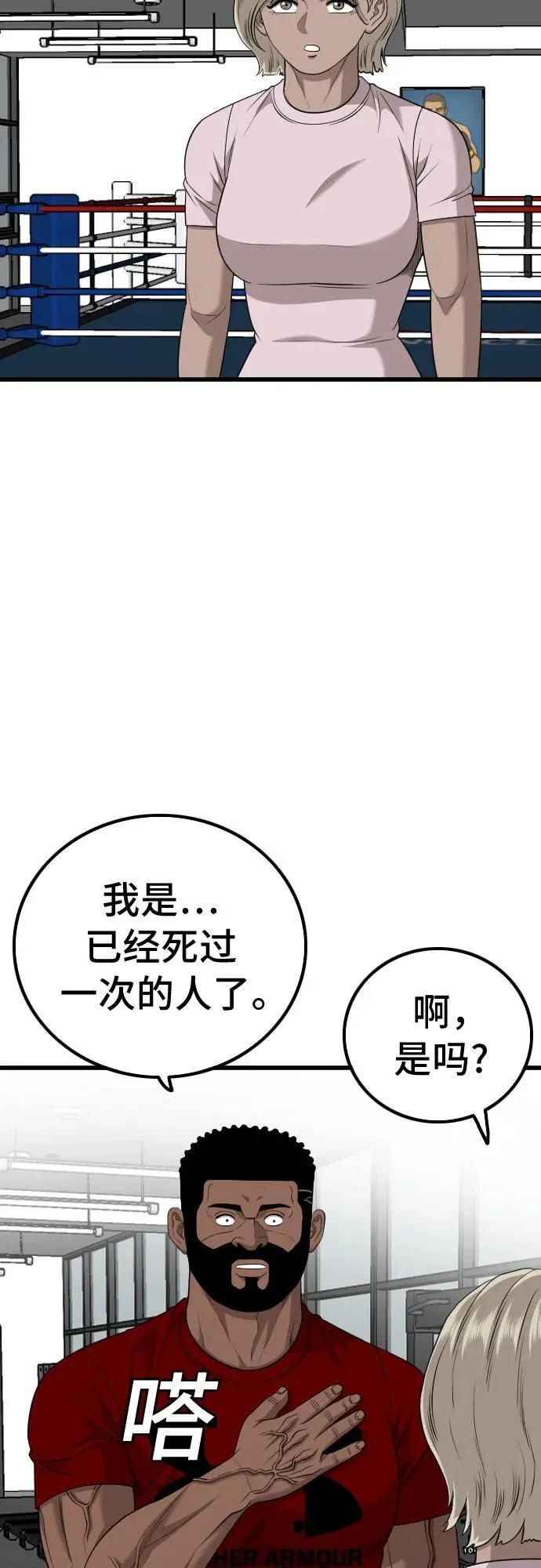 第218话 第62页