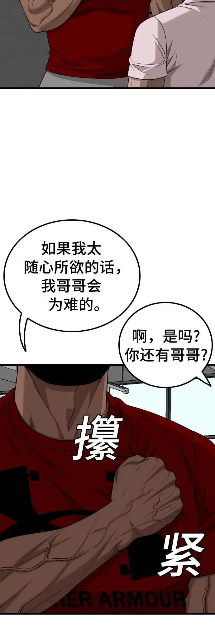 第218话 第63页