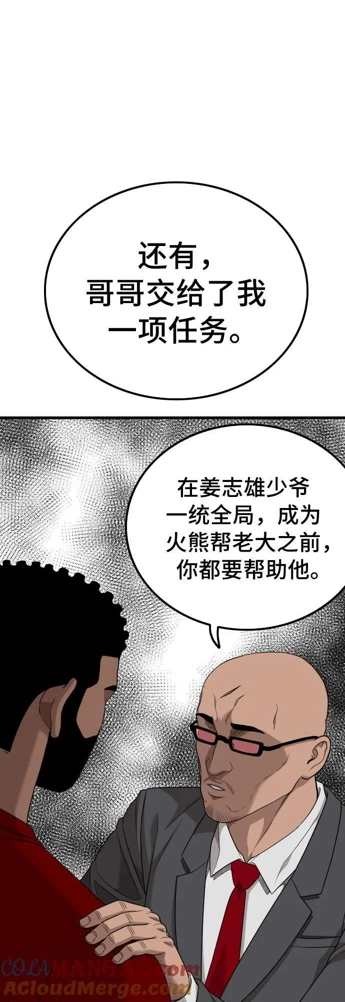 第218话 第64页