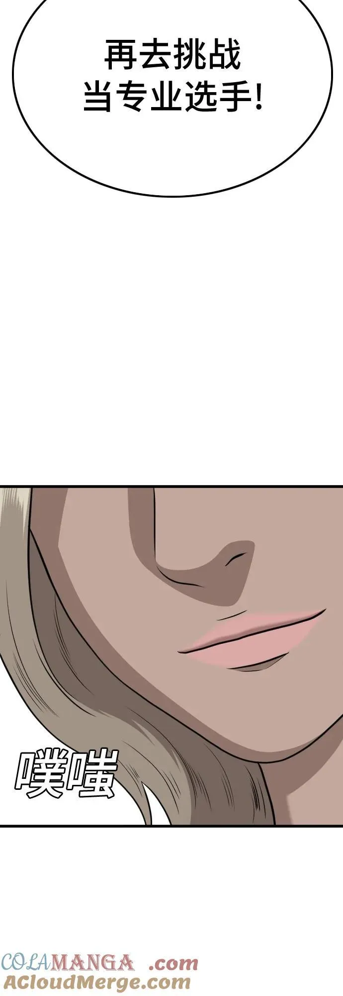 第218话 第67页