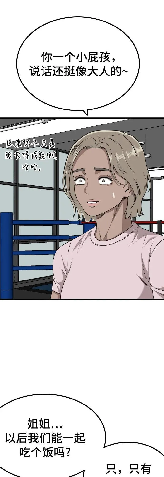 第218话 第68页