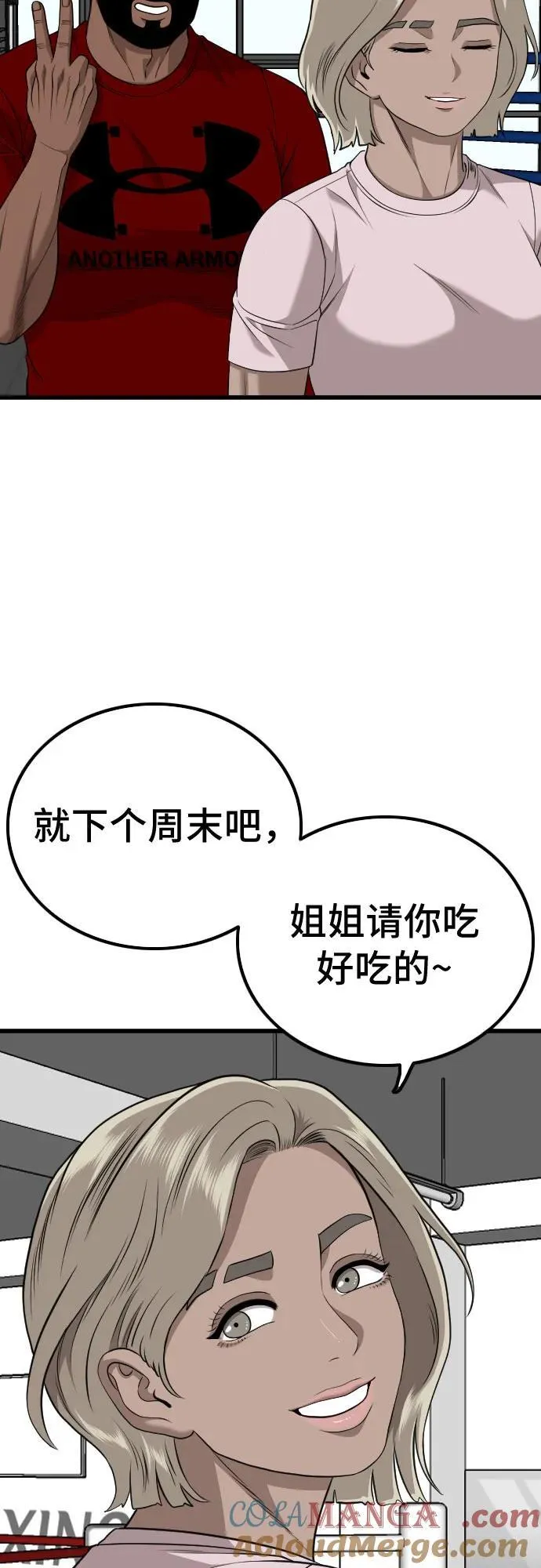 第218话 第70页