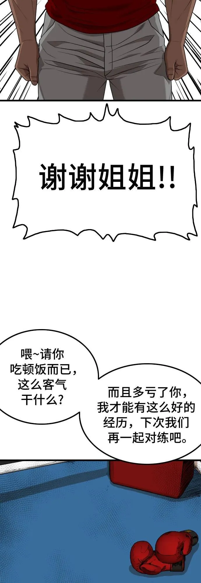 第218话 第72页