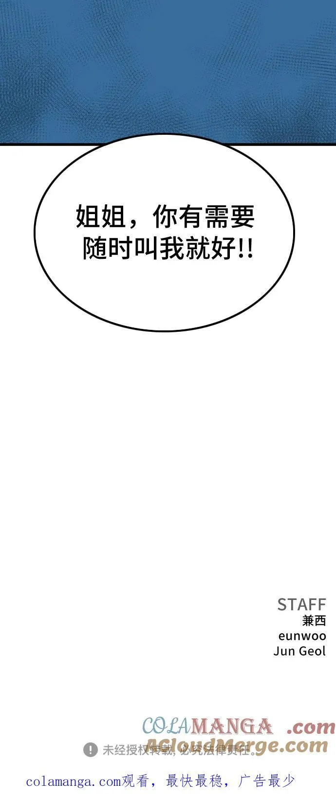 第218话 第73页