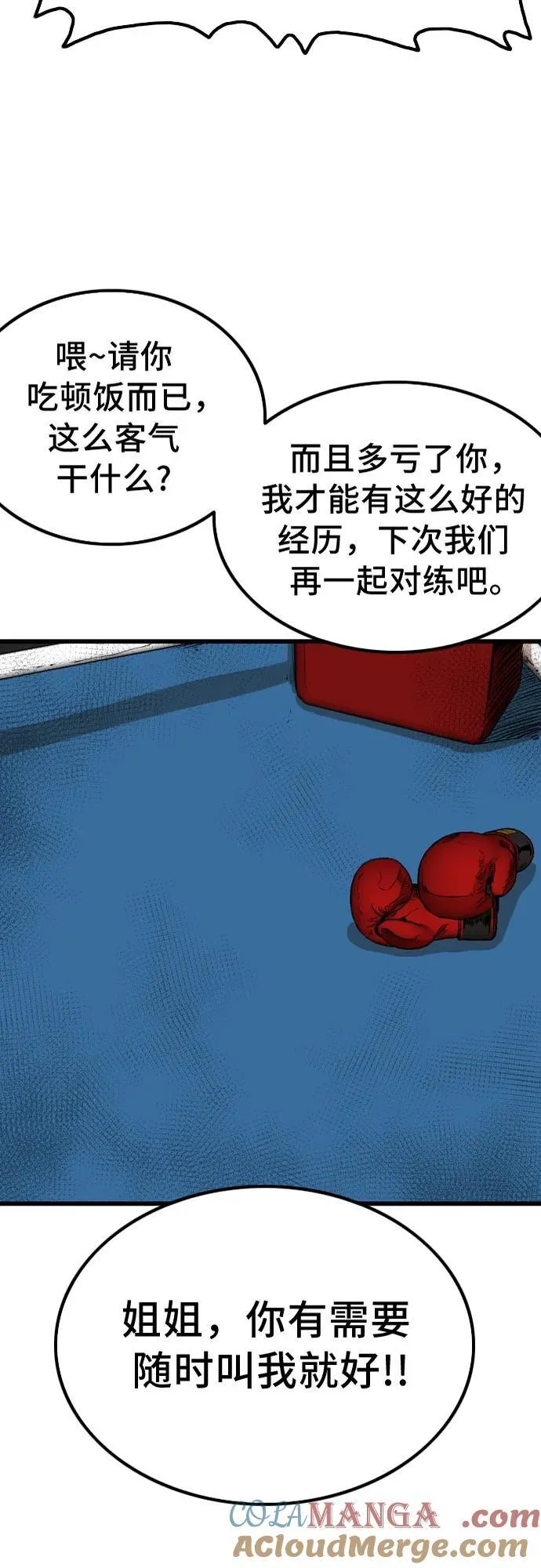 第219话 第4页