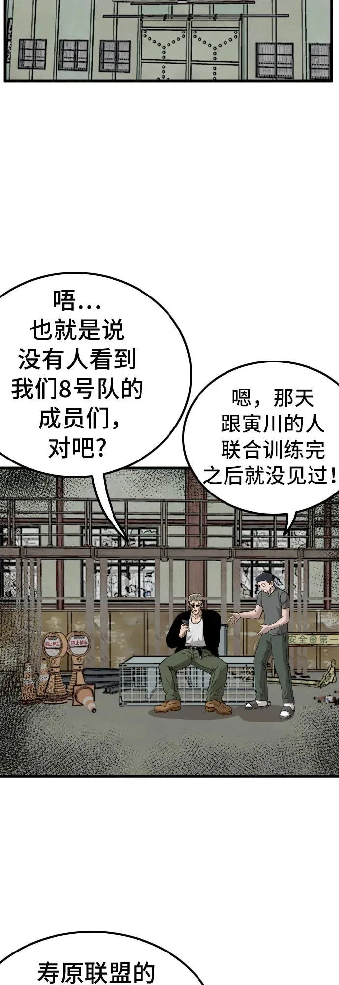 第219话 第6页