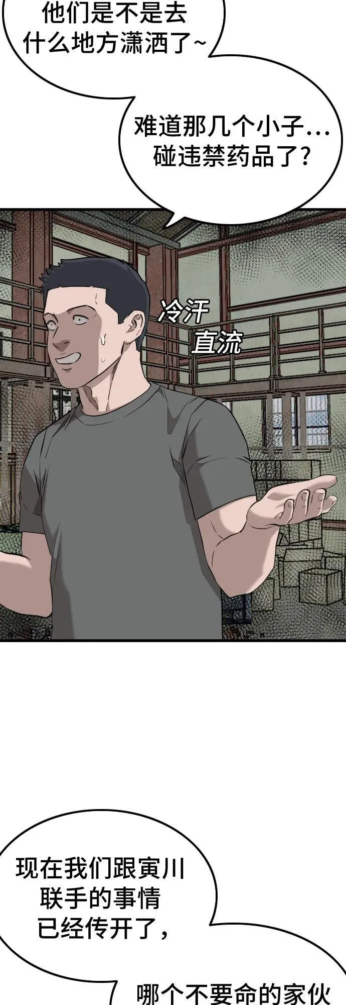 第219话 第8页