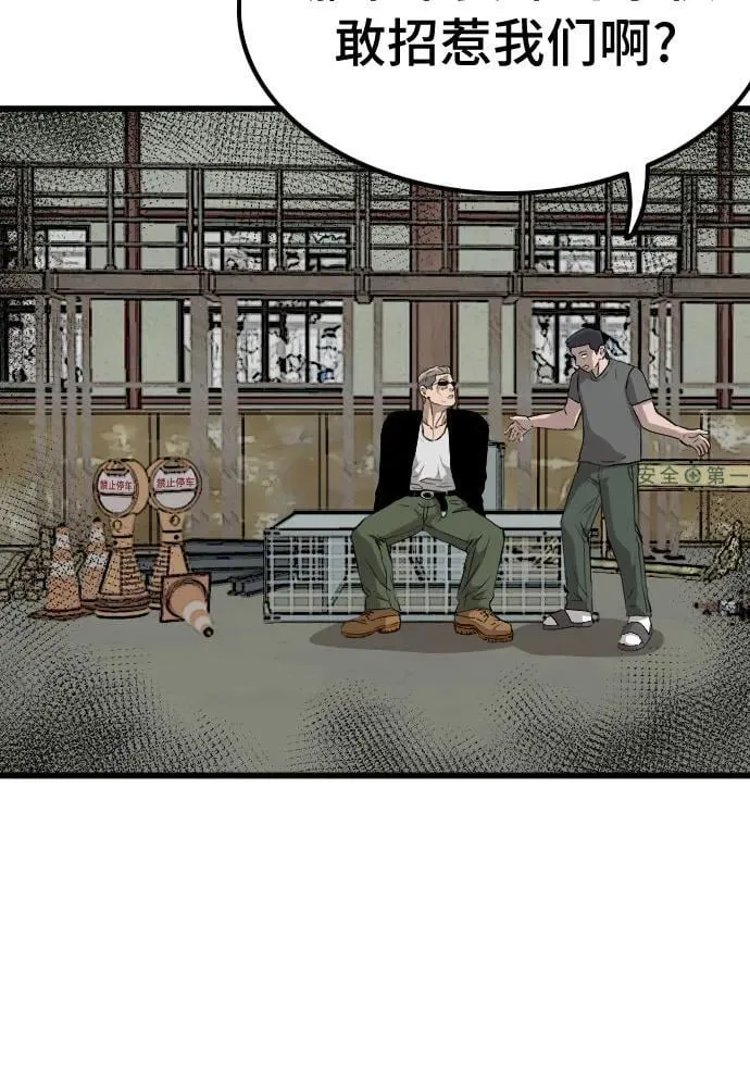 第219话 第9页