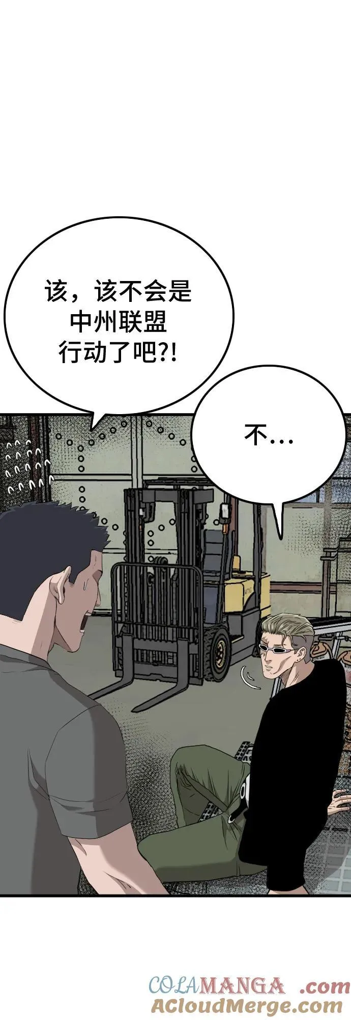 第219话 第10页