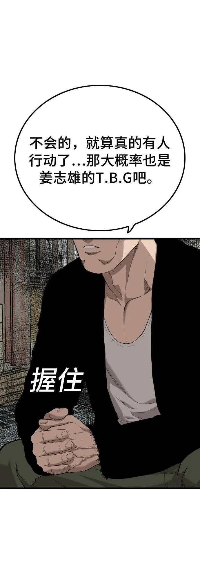 第219话 第11页