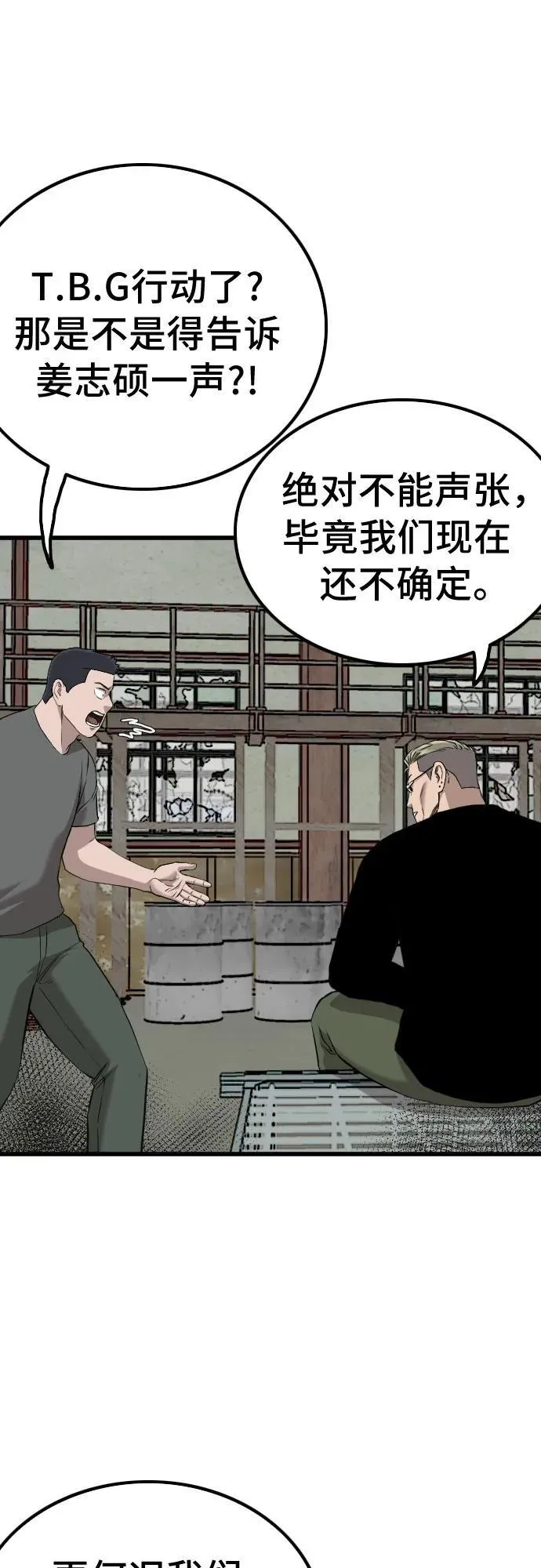 第219话 第12页