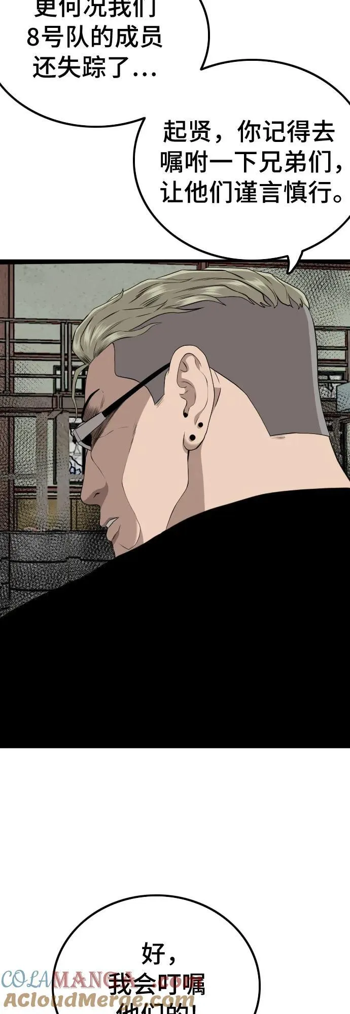 第219话 第13页