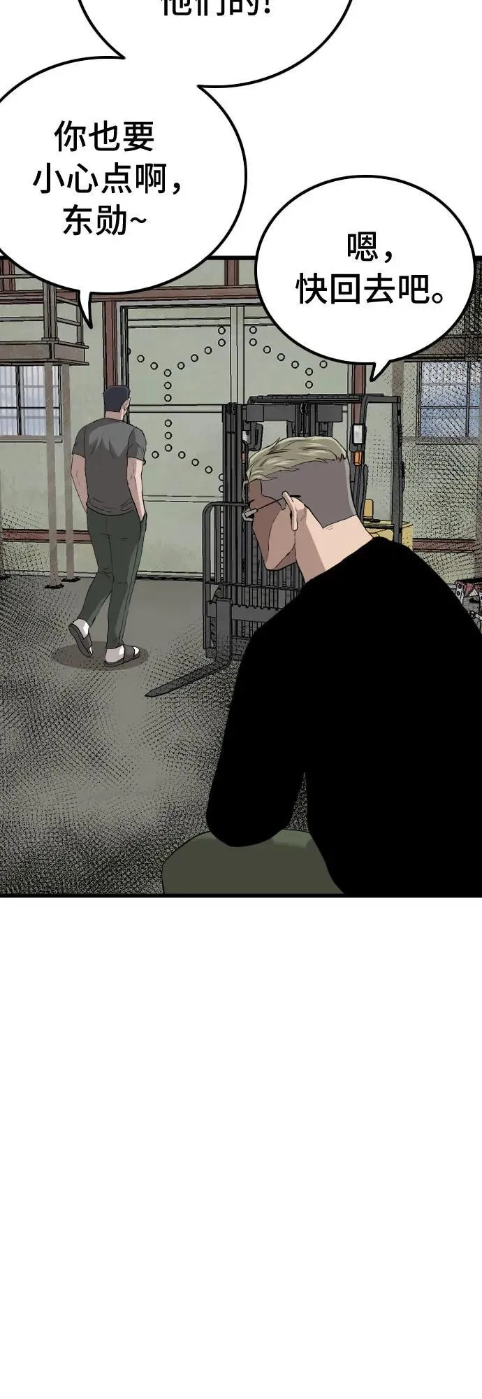 第219话 第14页