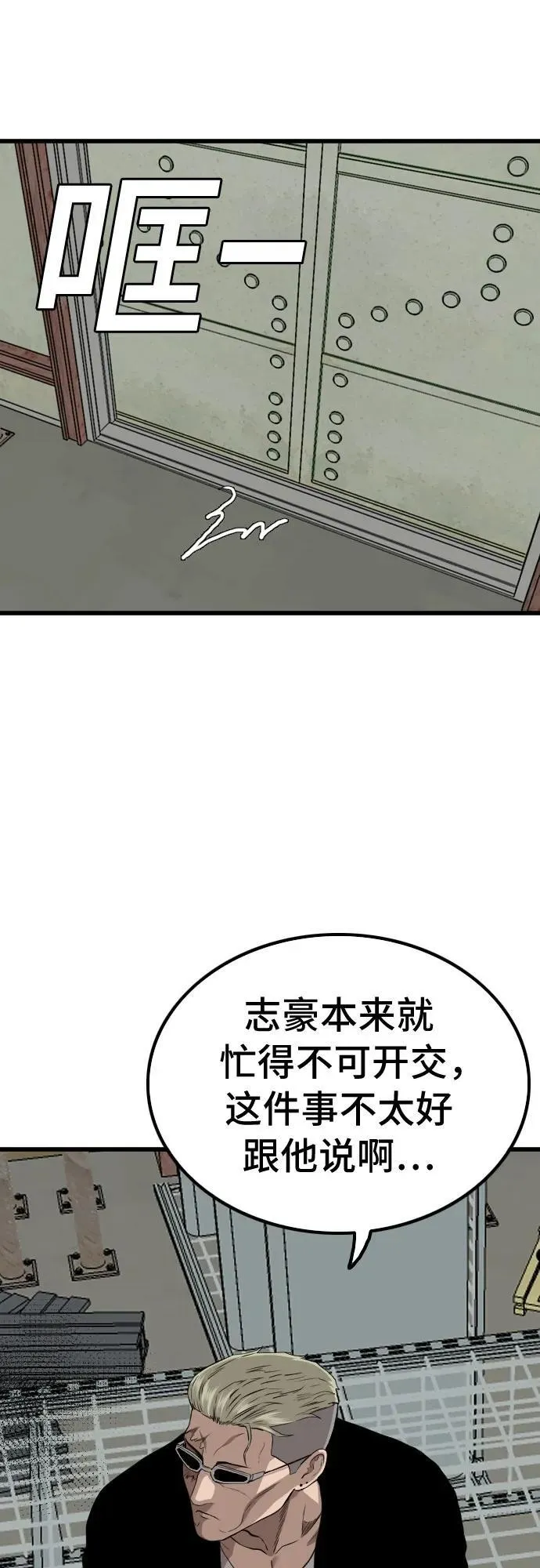 第219话 第15页