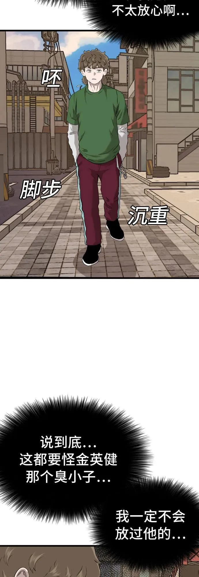 第219话 第20页