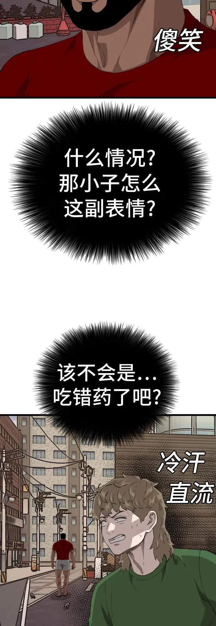 第219话 第23页