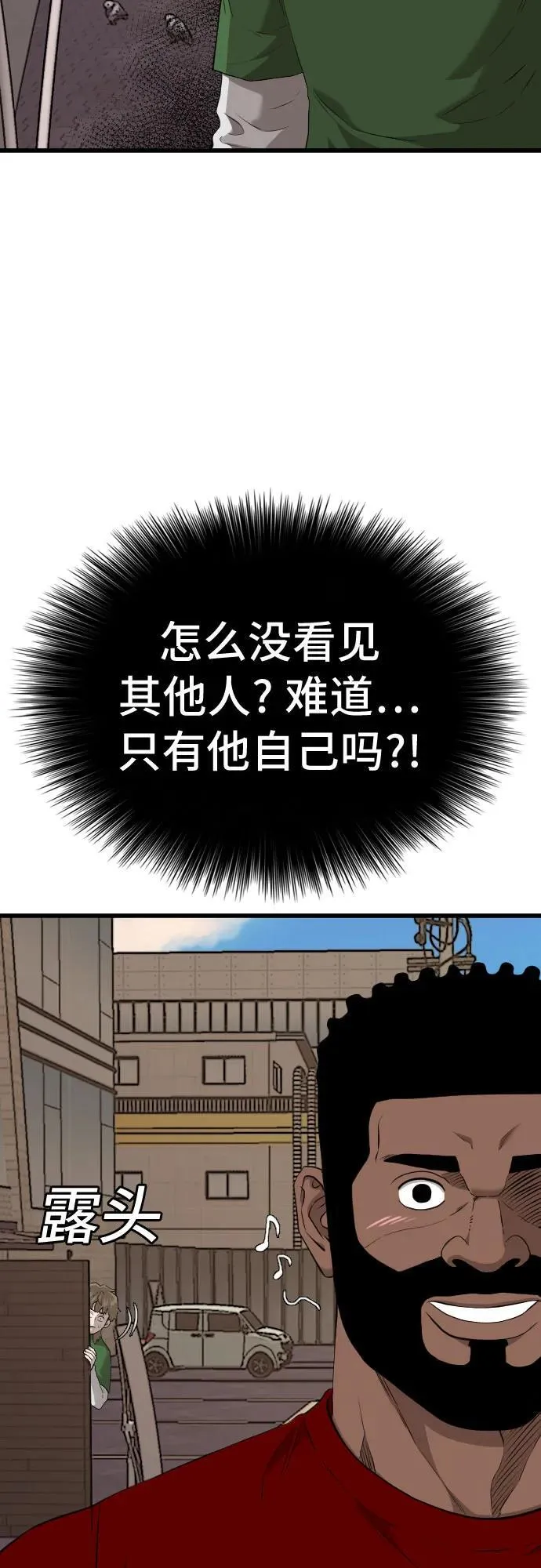 第219话 第24页