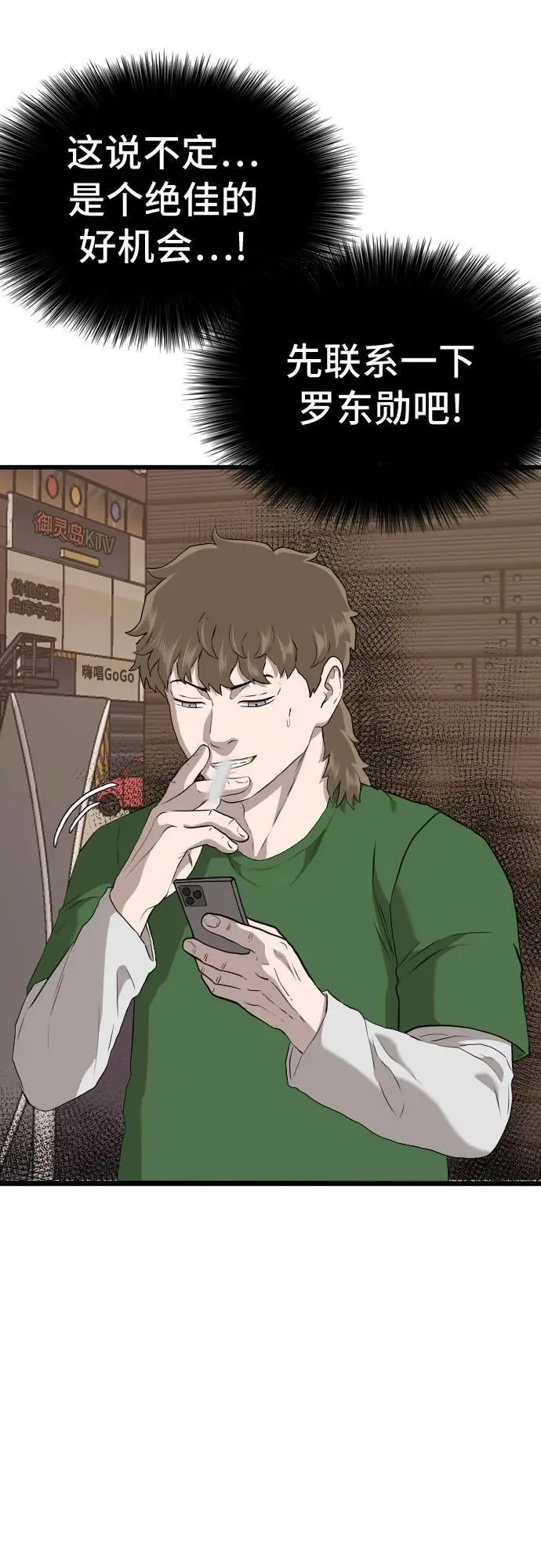 第219话 第26页