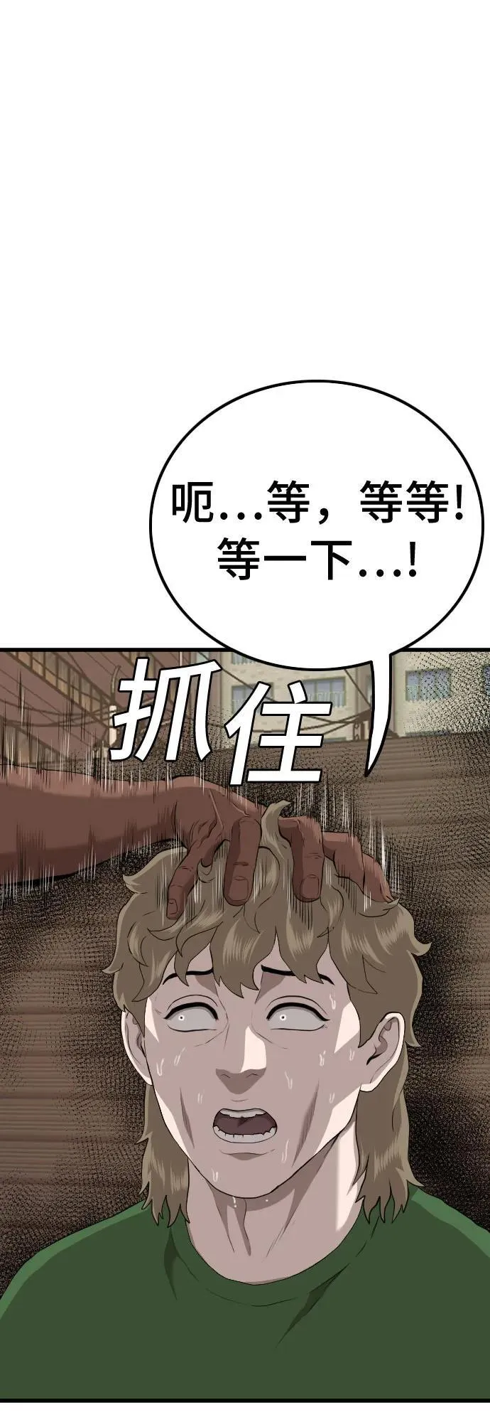 第219话 第29页