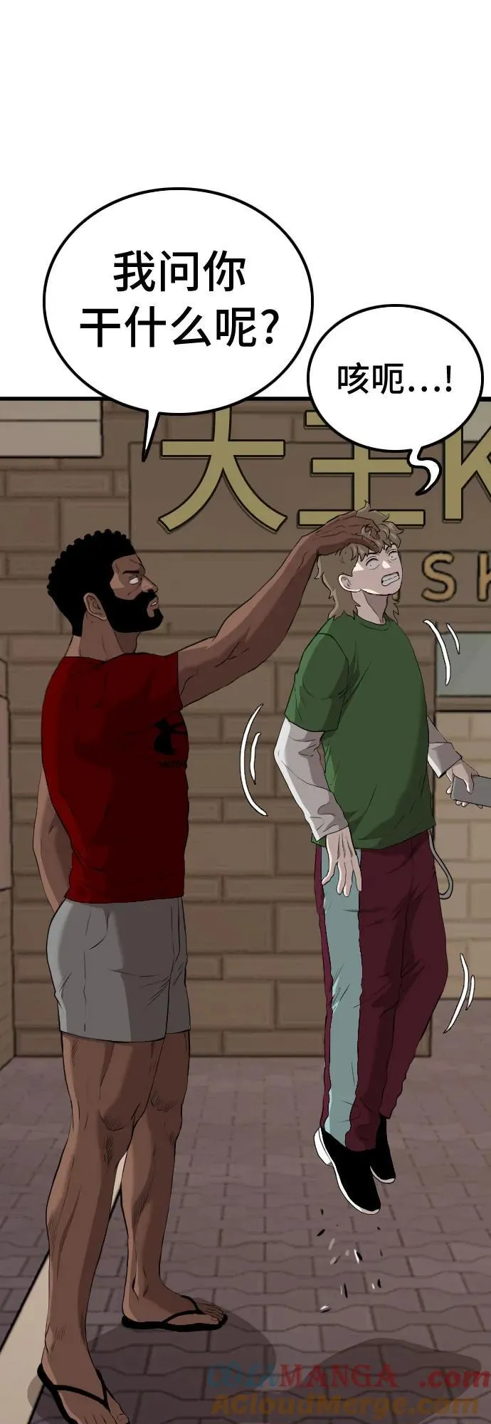 第219话 第31页