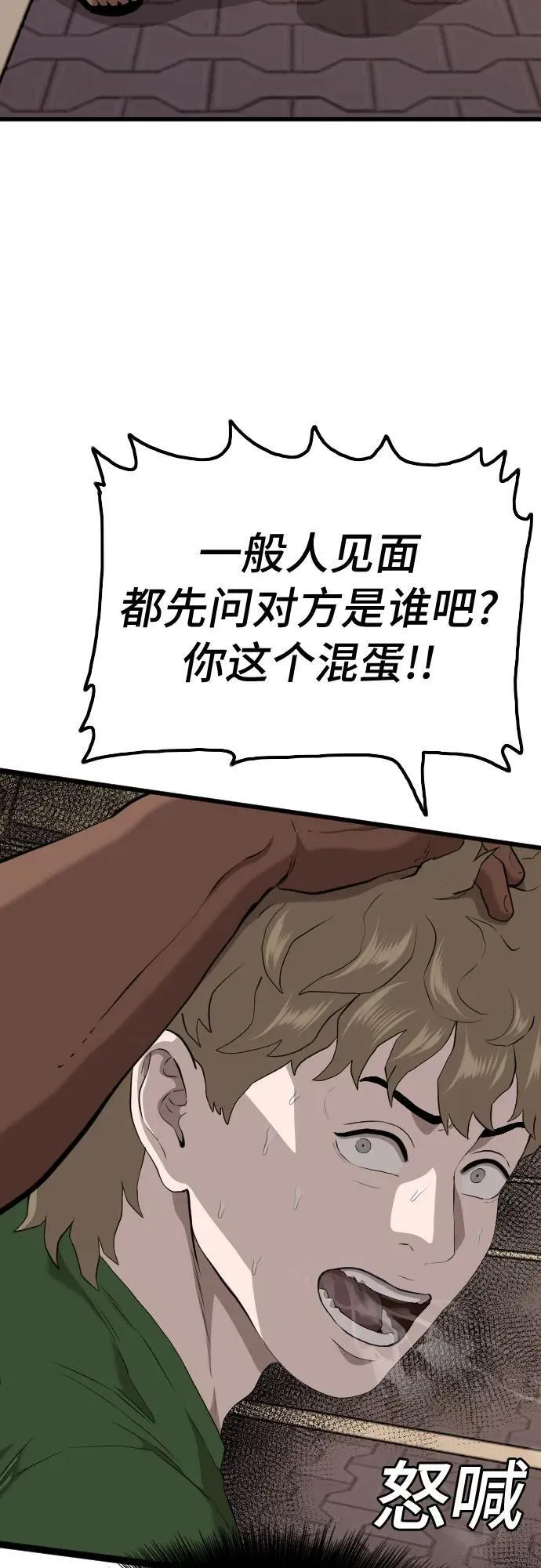 第219话 第32页