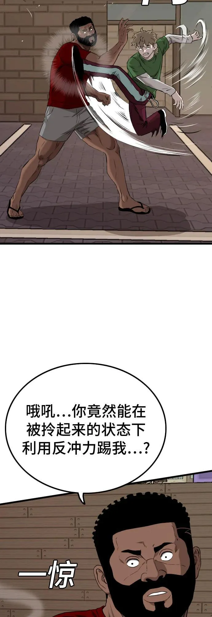 第219话 第35页