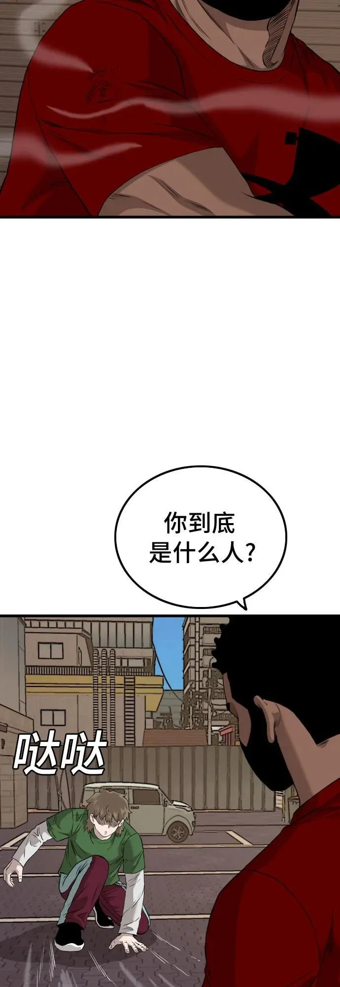 第219话 第36页