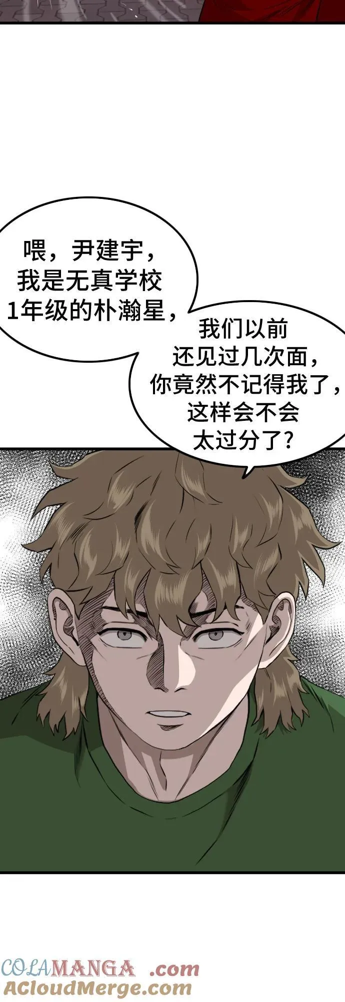 第219话 第37页