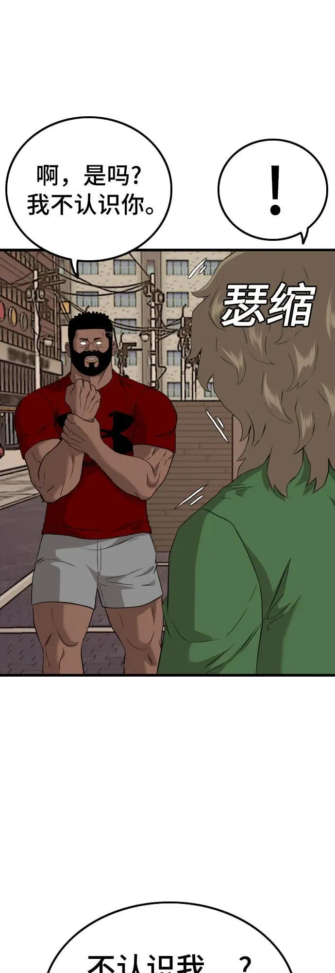 第219话 第38页