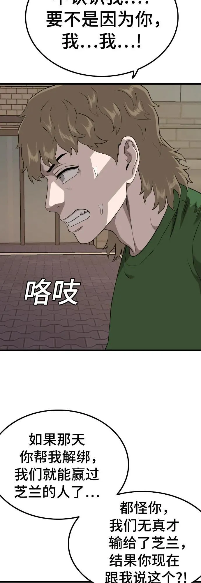 第219话 第39页