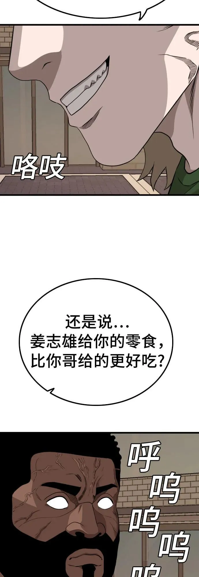 第219话 第44页