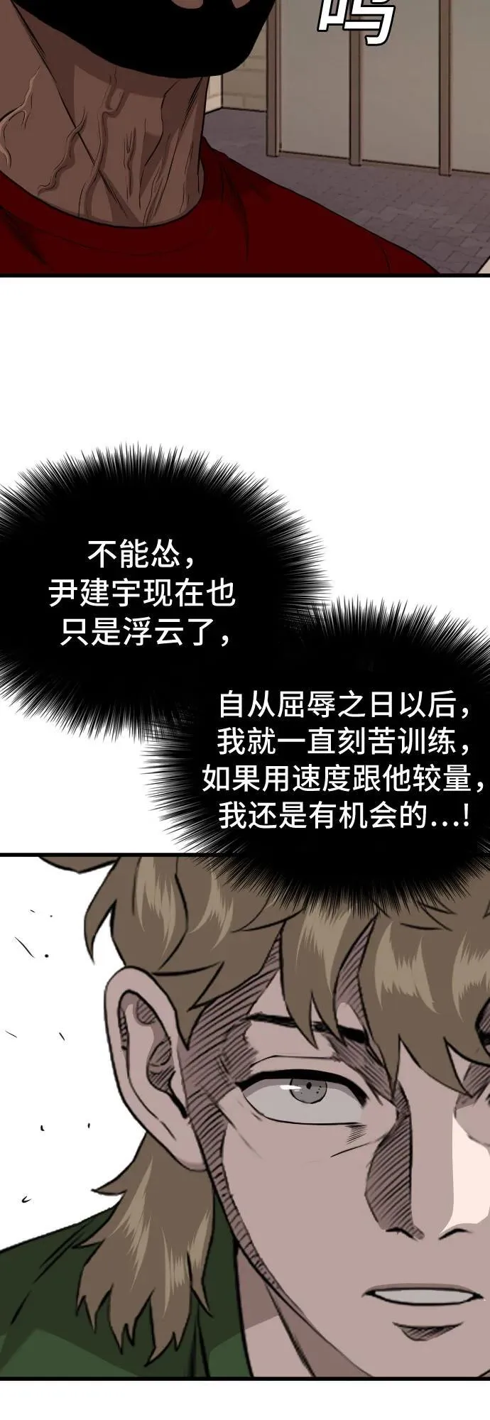 第219话 第45页