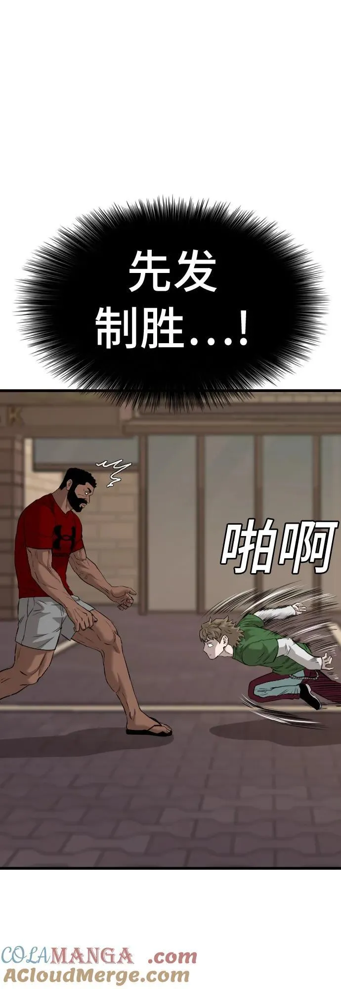 第219话 第46页