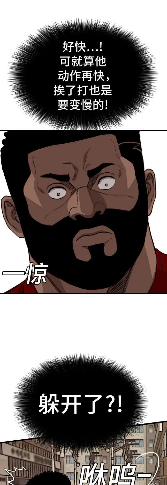 第219话 第47页