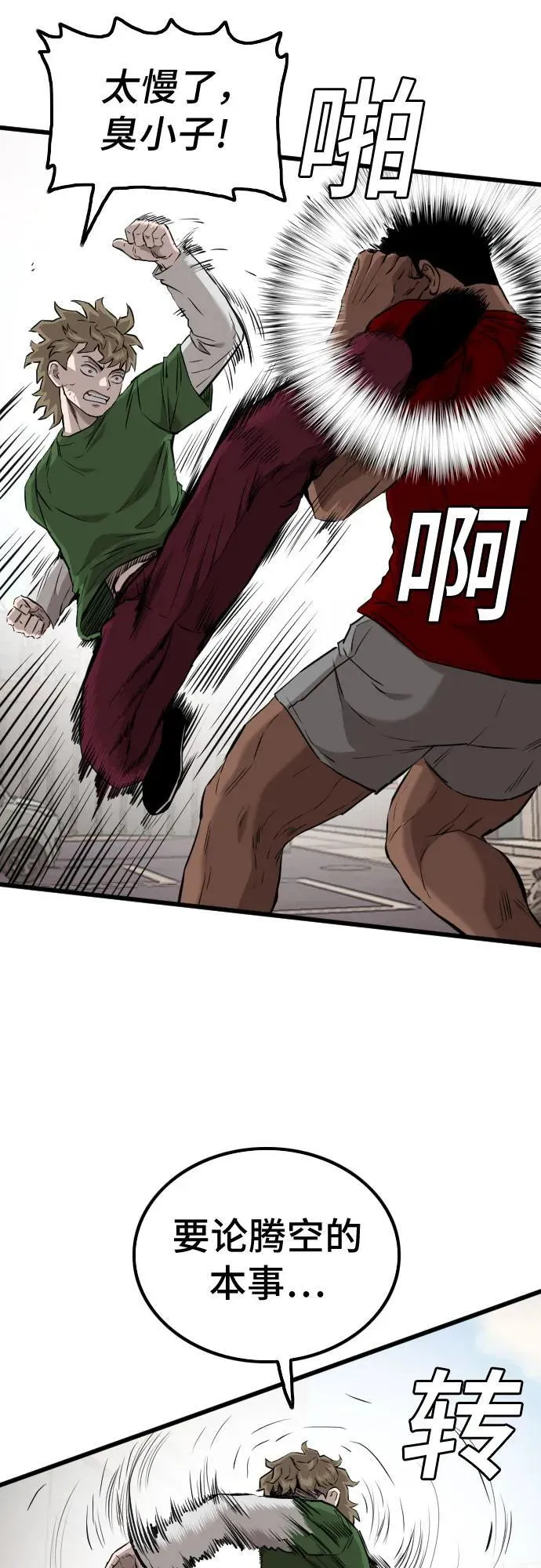 第219话 第50页