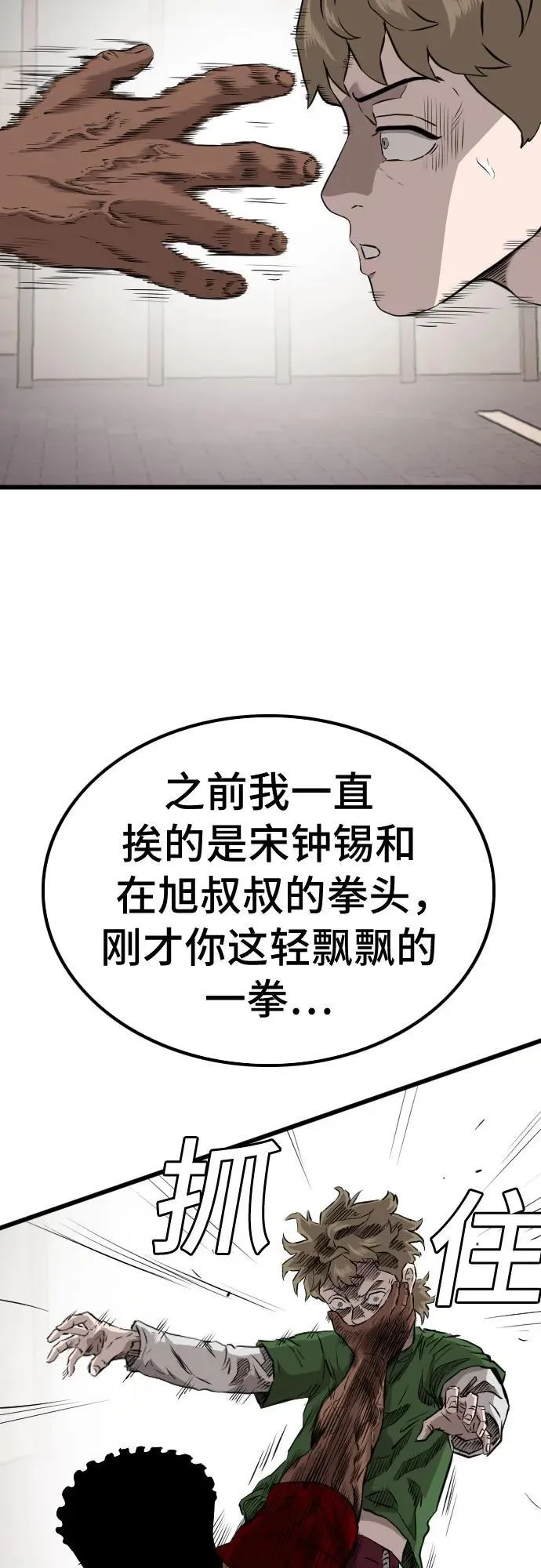 第219话 第56页
