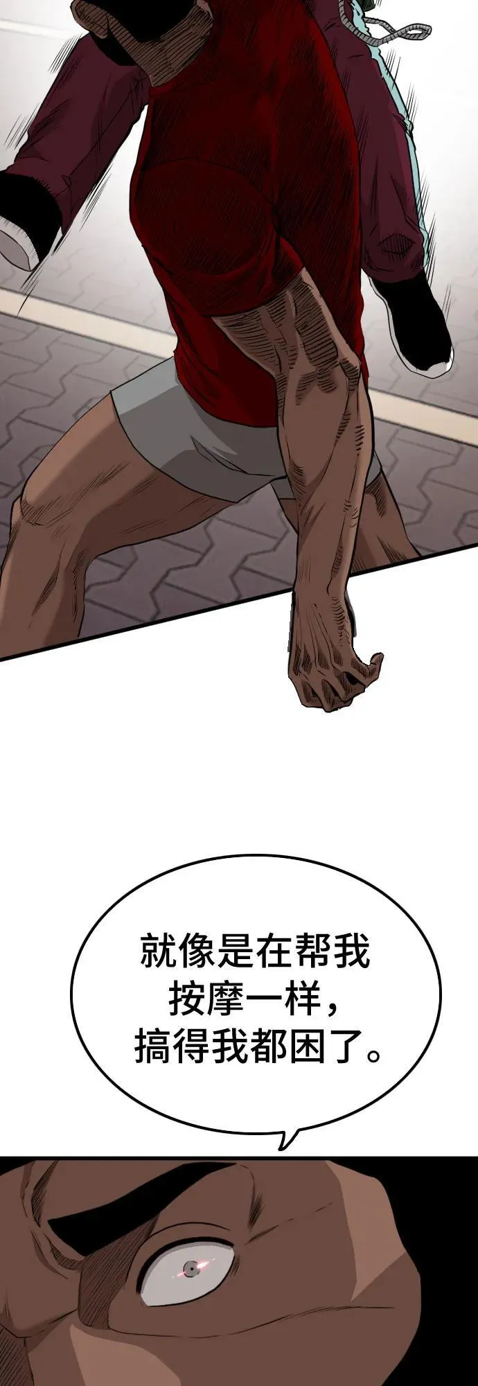 第219话 第57页