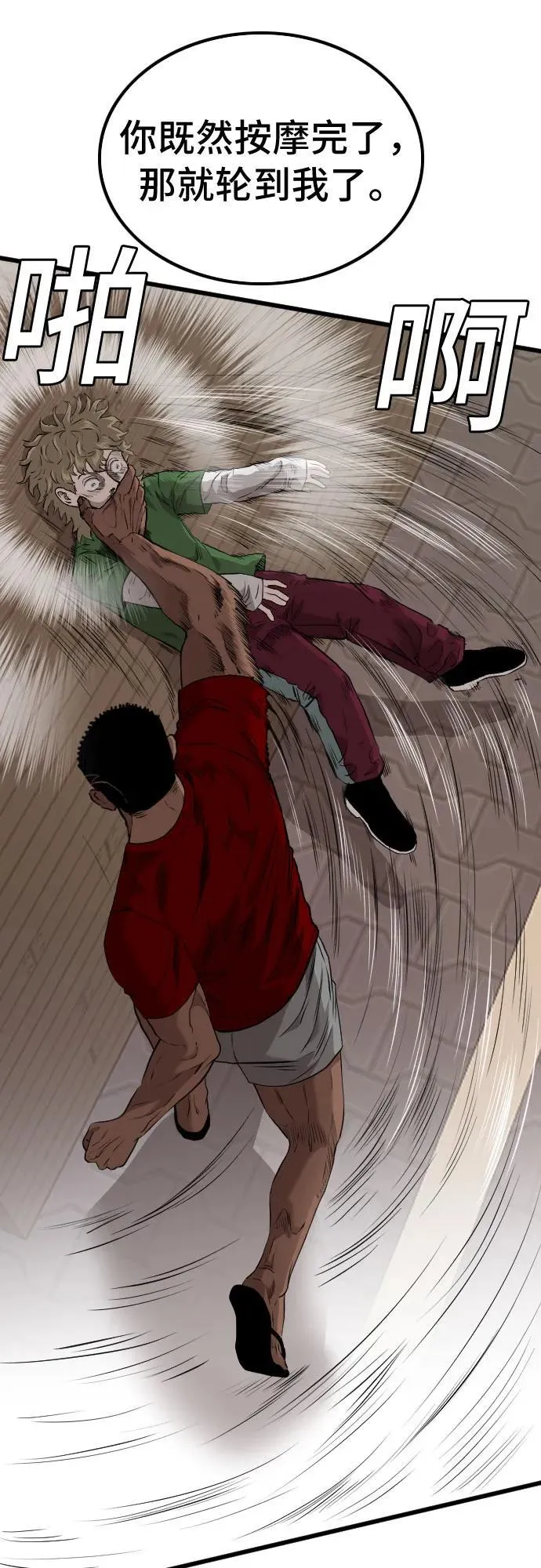 第219话 第59页