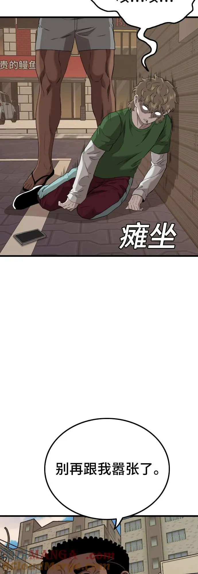 第219话 第61页