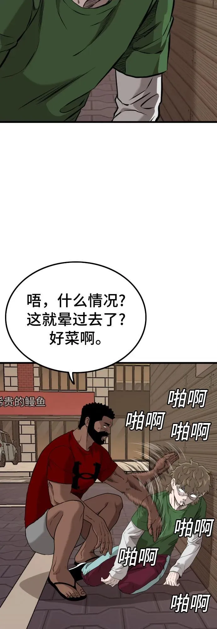 第219话 第63页