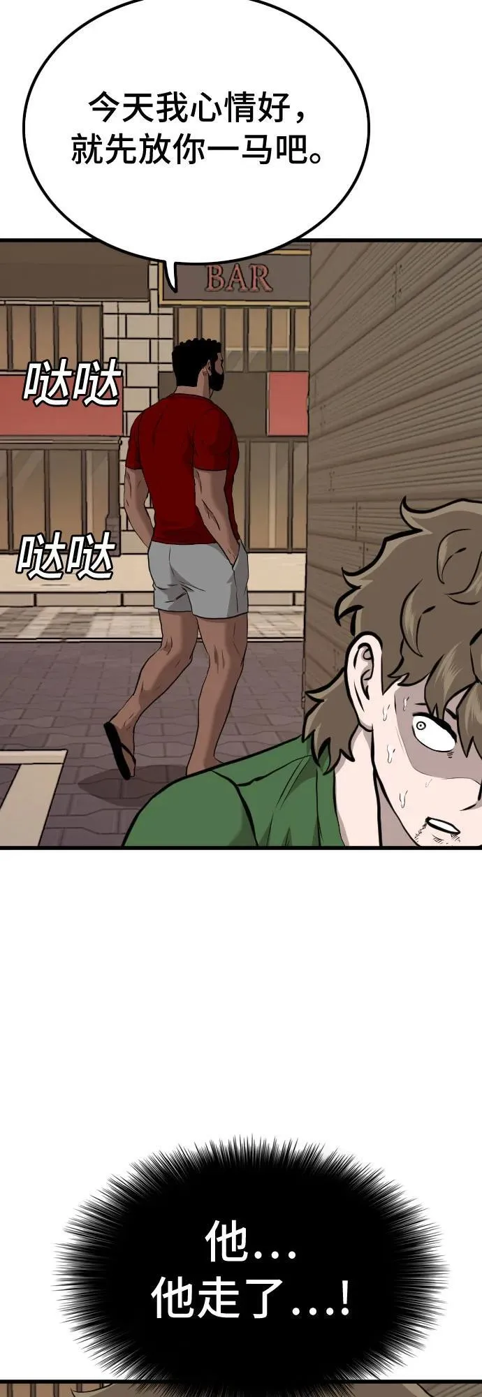 第219话 第65页