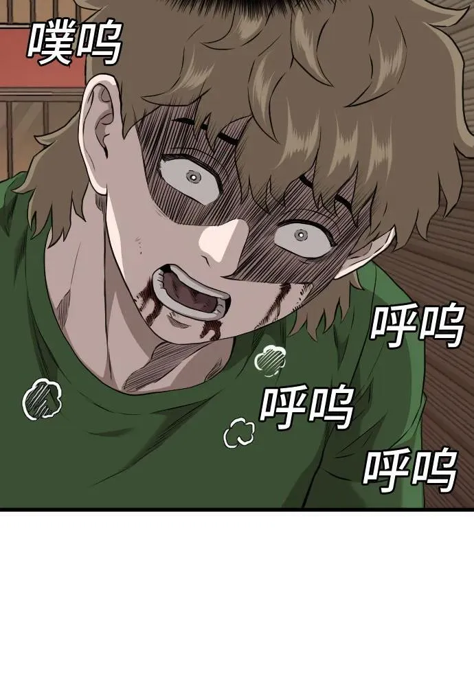 第219话 第66页