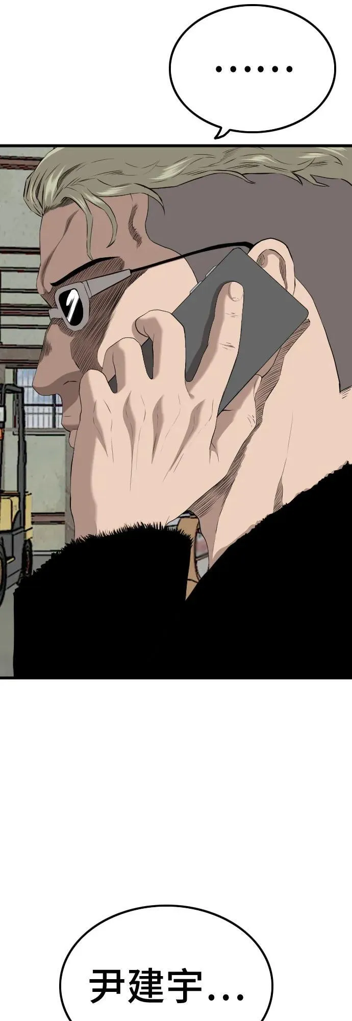 第219话 第68页