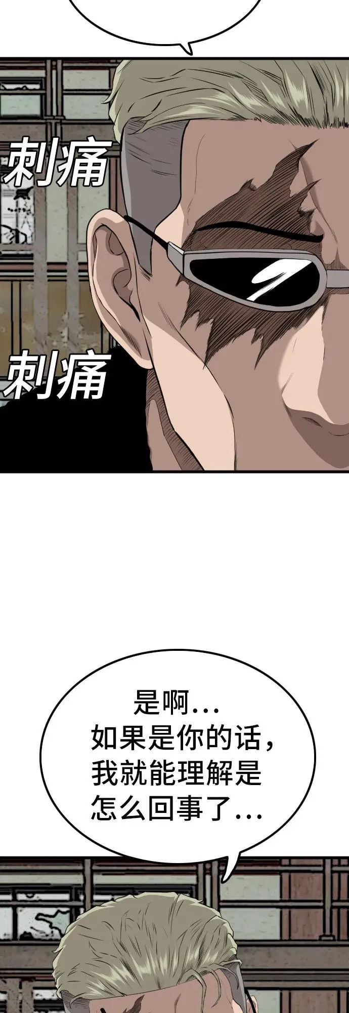 第219话 第69页