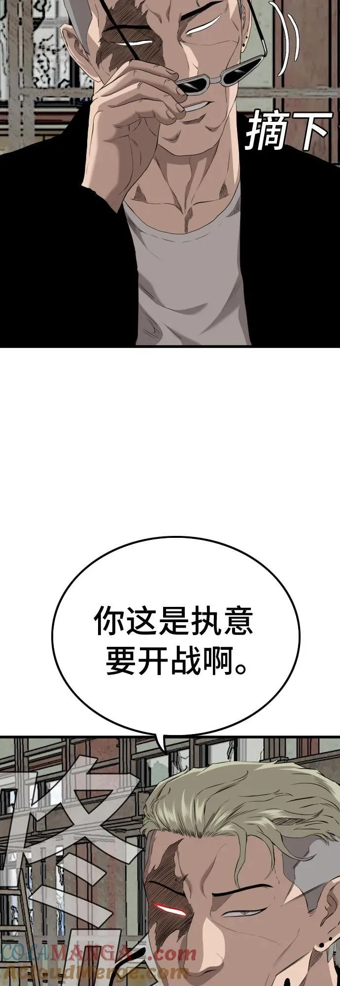 第219话 第70页