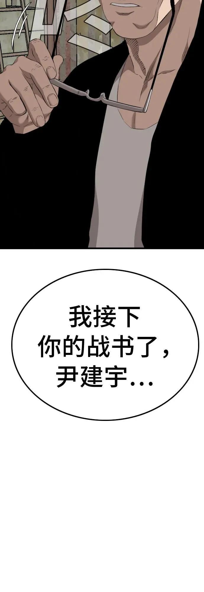 第219话 第71页